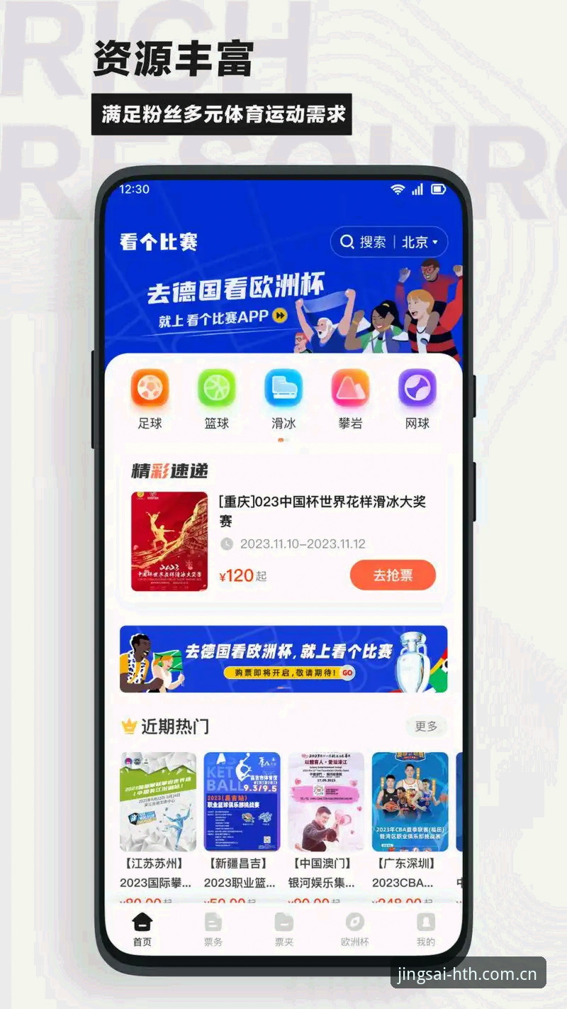 为什么说“越竞技越纯粹华体会APP登录”能改变你看比赛的方式？
