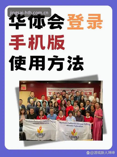 华体会手机版对比最新动态：v3.0.5双通道水位，破解盘口迷思